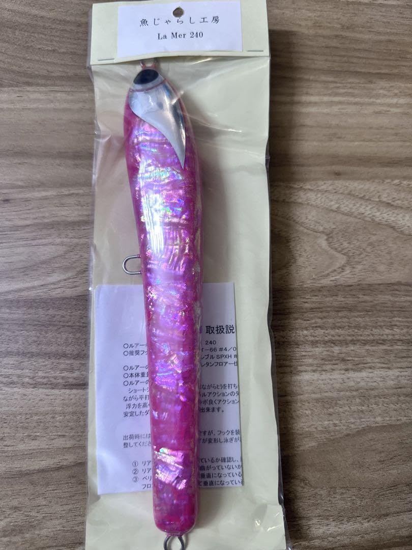 魚じゃらし工房　ラメール　240 魚じゃらし工房 Mare 240 お一人様1個まででお願いします - HEAD